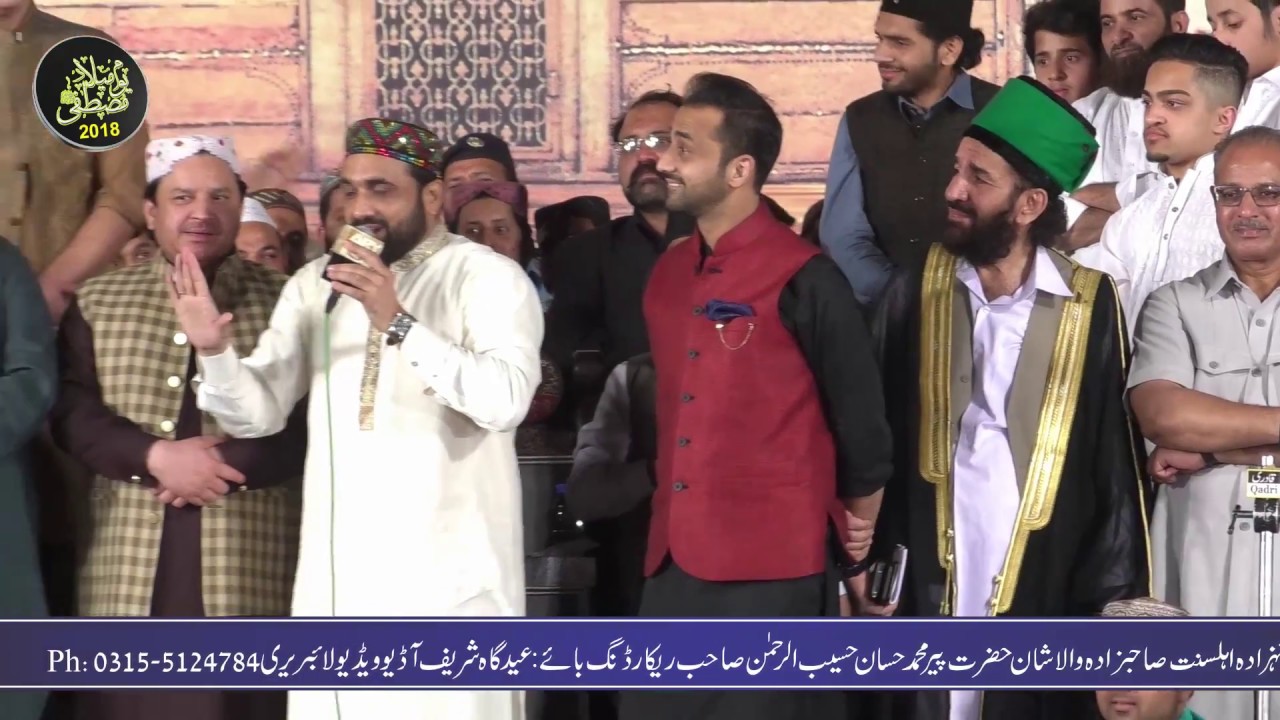 Gal Saari Sarkaar Di Aay Qari Shahid Mehmood Qadri New 2018 Naat 22 April 2018 Eidgah Sharif