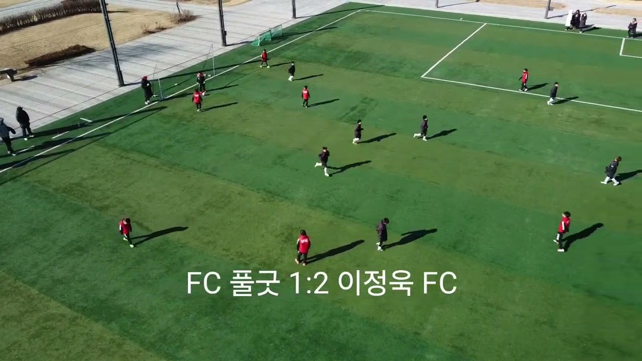 (드론샷) 260207 vs 이정욱 FC (2쿼터, 1:5)