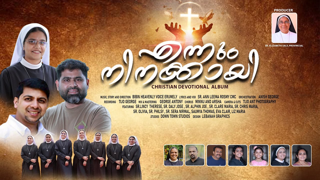 ENNUM NINAKKAI /എന്നും നിനക്കായി .... ഹൃദയസ്പർശിയായ ഗാനം