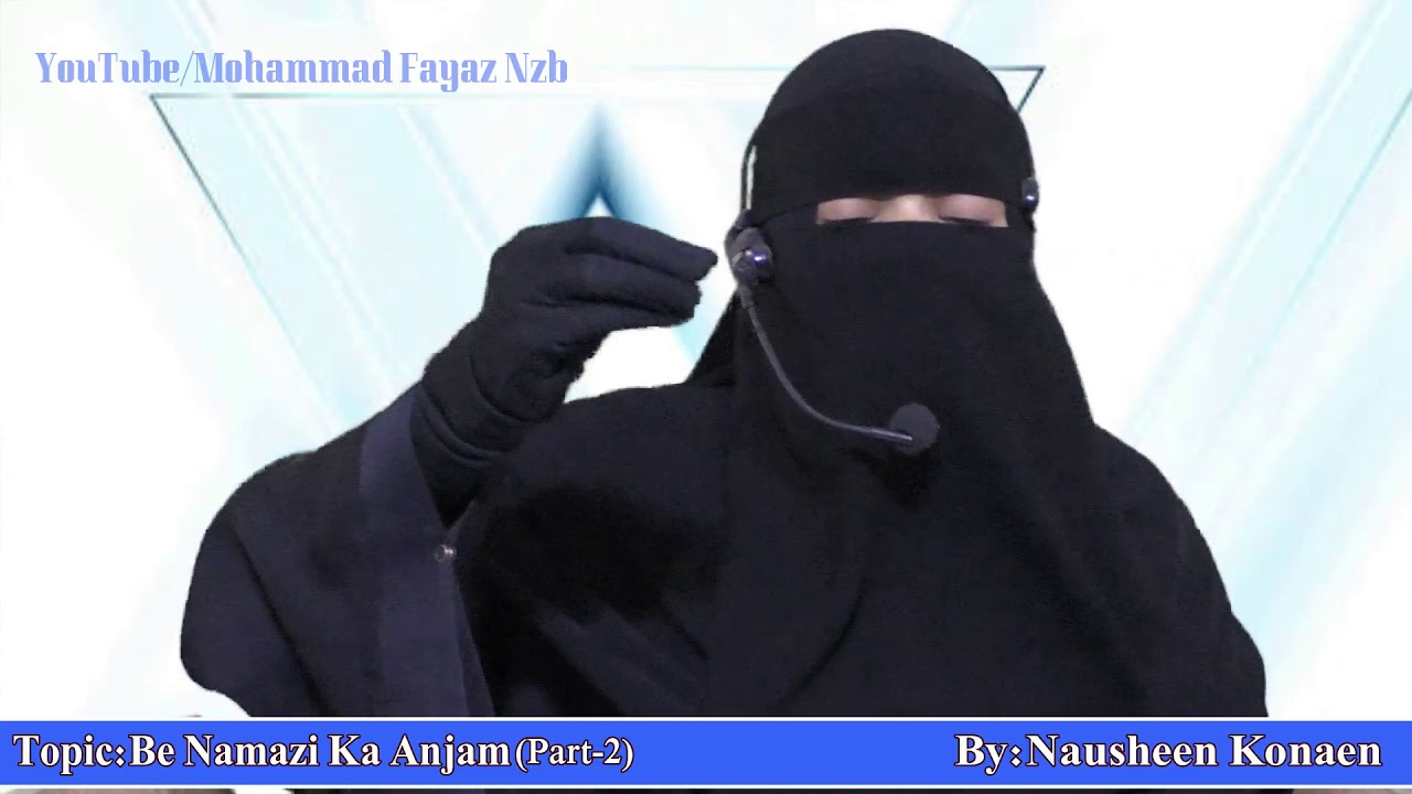 Qayamat Ke Din Kya Hogi Be Namazi Ki Halat ?By Nausheen Konaen Al Furqan Foundation Nizamabad