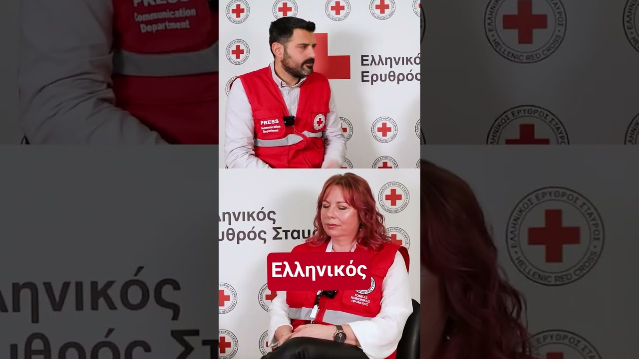 Πρωταγωνιστές με τα κόκκινα γιλέκα/Διευθύντρια Εθελοντών Κοινωνικής Πρόνοιας