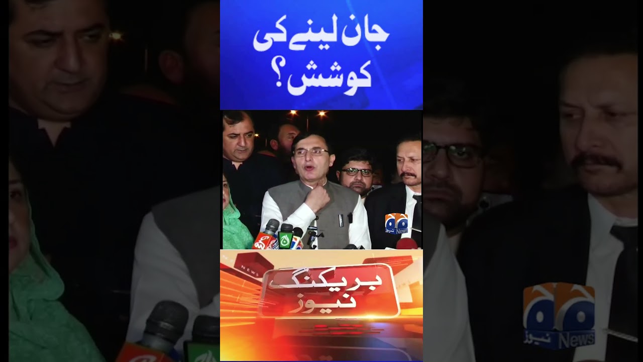 Rauf Hassan Ki Jaan Lene Ki Koshish | Chairman PTI Big Statement | #pti