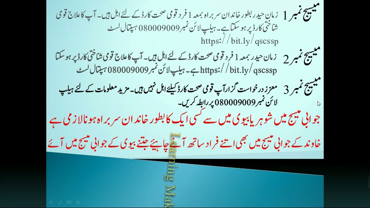 How to check eligibilty of sehat card| Check Eligibility of Health Card
