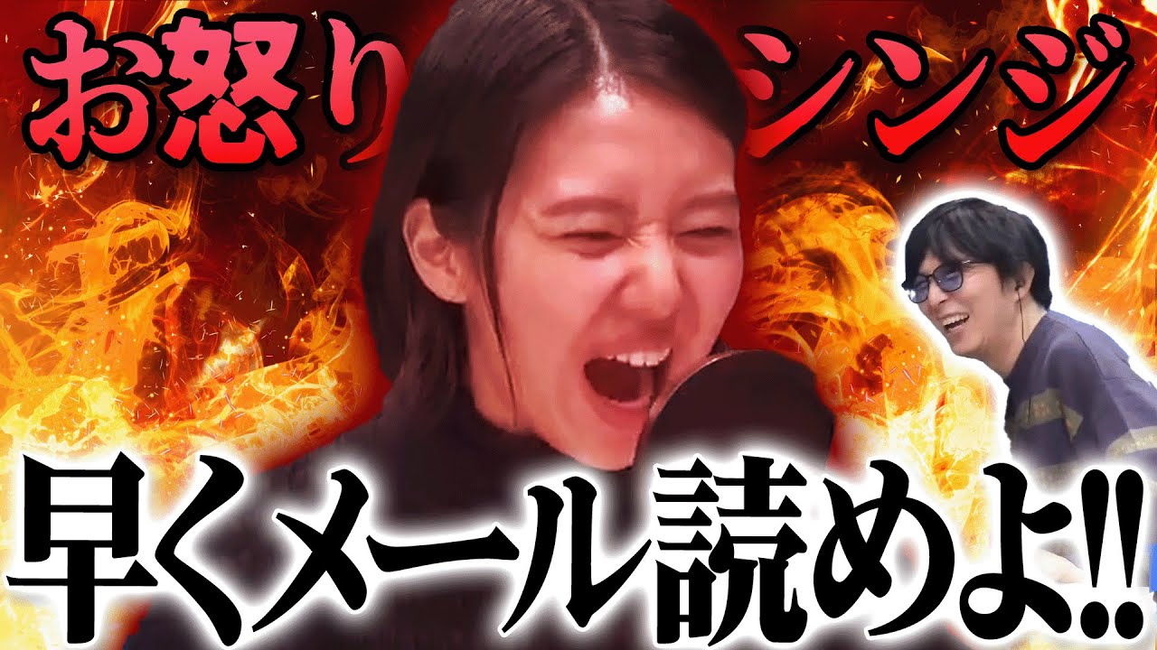 畜生！！早くメール読めよ！！『運動会・体育祭のお怒りシンジ』【石山蓮華×土屋礼央】【公認切り抜き】#tbsラジオ #こねくと