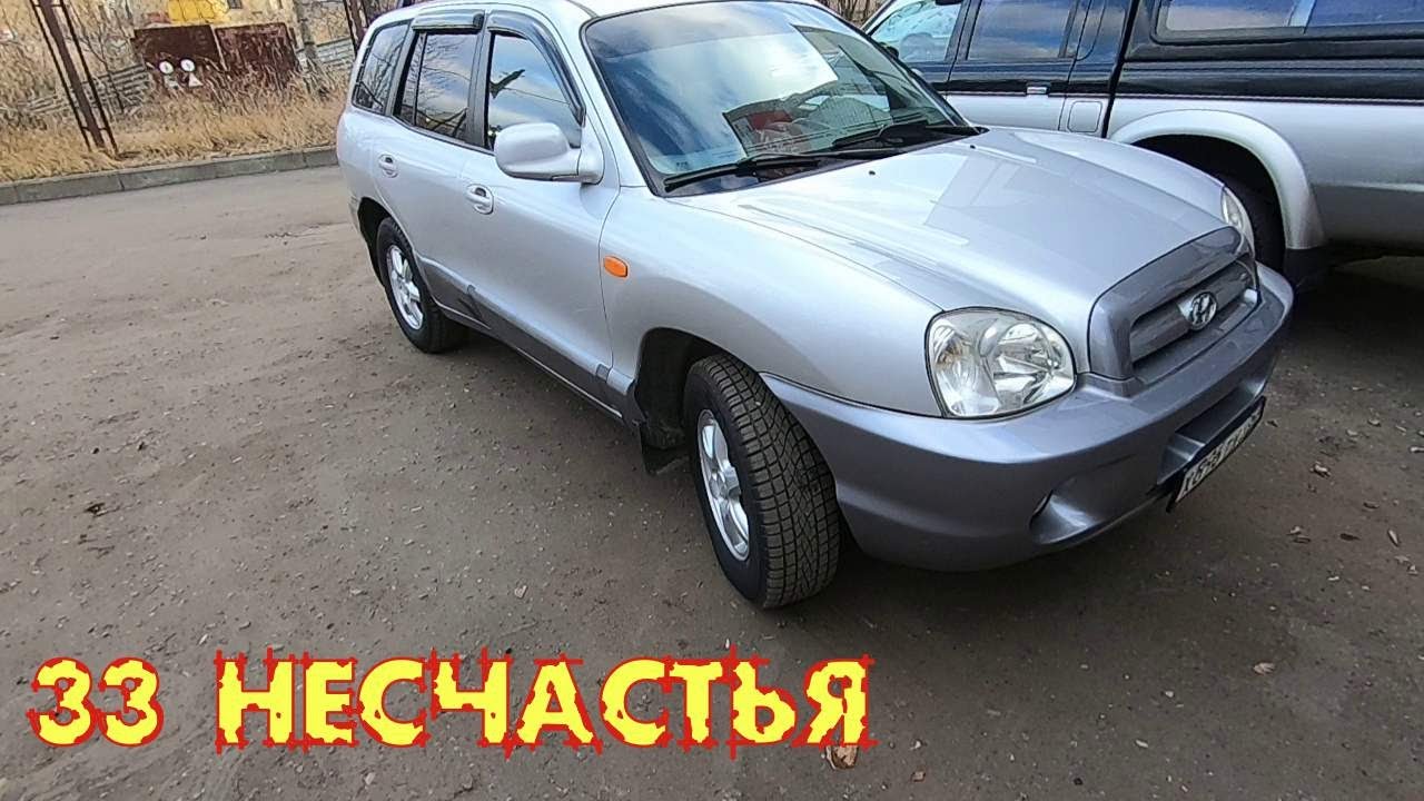 Оживление Hyundai Santa Fe Classic