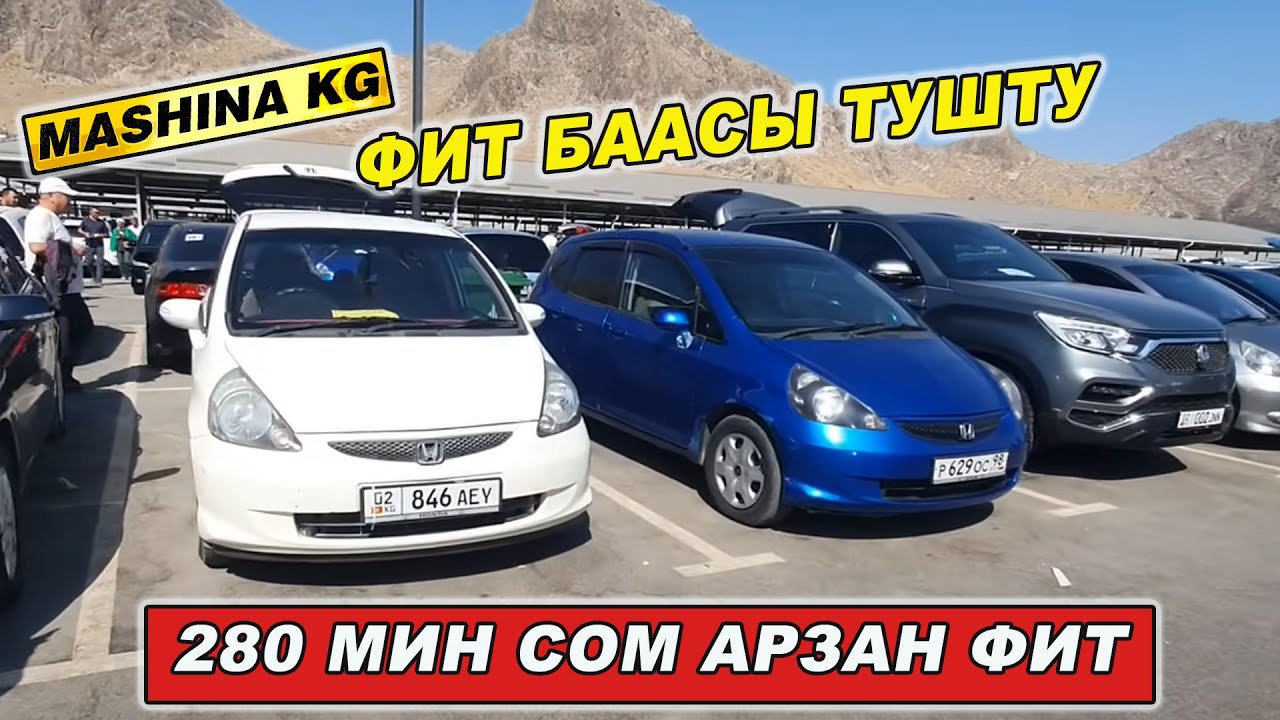 ФИТ БААСЫ ТУШТУ👍280 МИН СОМГО АРЗАН ФИТтер ЧЫКТЫ/ ОШ УНАА БАЗАРЫ АРАЛАШ УНААЛАР