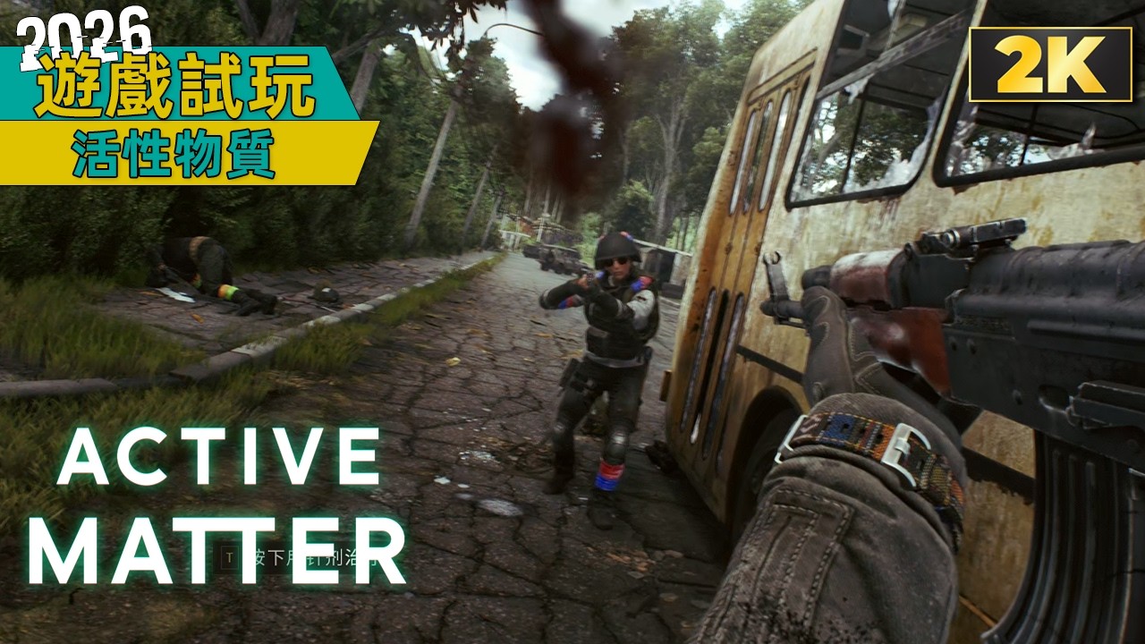 遊戲試玩 | 活性物質(Active Matter) Demo - 這遊戲直接把我緊張刺激拉滿，優化如果可以更好的話～值得一玩！🤣 | Gameplay