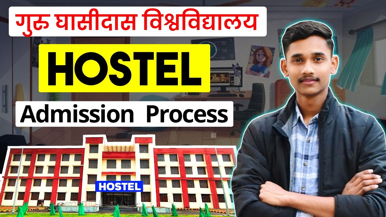 🔥 How to get HOSTEL in GGU Bilaspur Anurag Sir GGU #ggu #hostel
