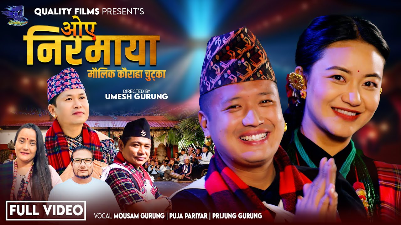Oye Niramaya | Mousam Gurung | Prijung Gurung | Puja Pariyar | New Kauda/Chutka Song 2082/2025