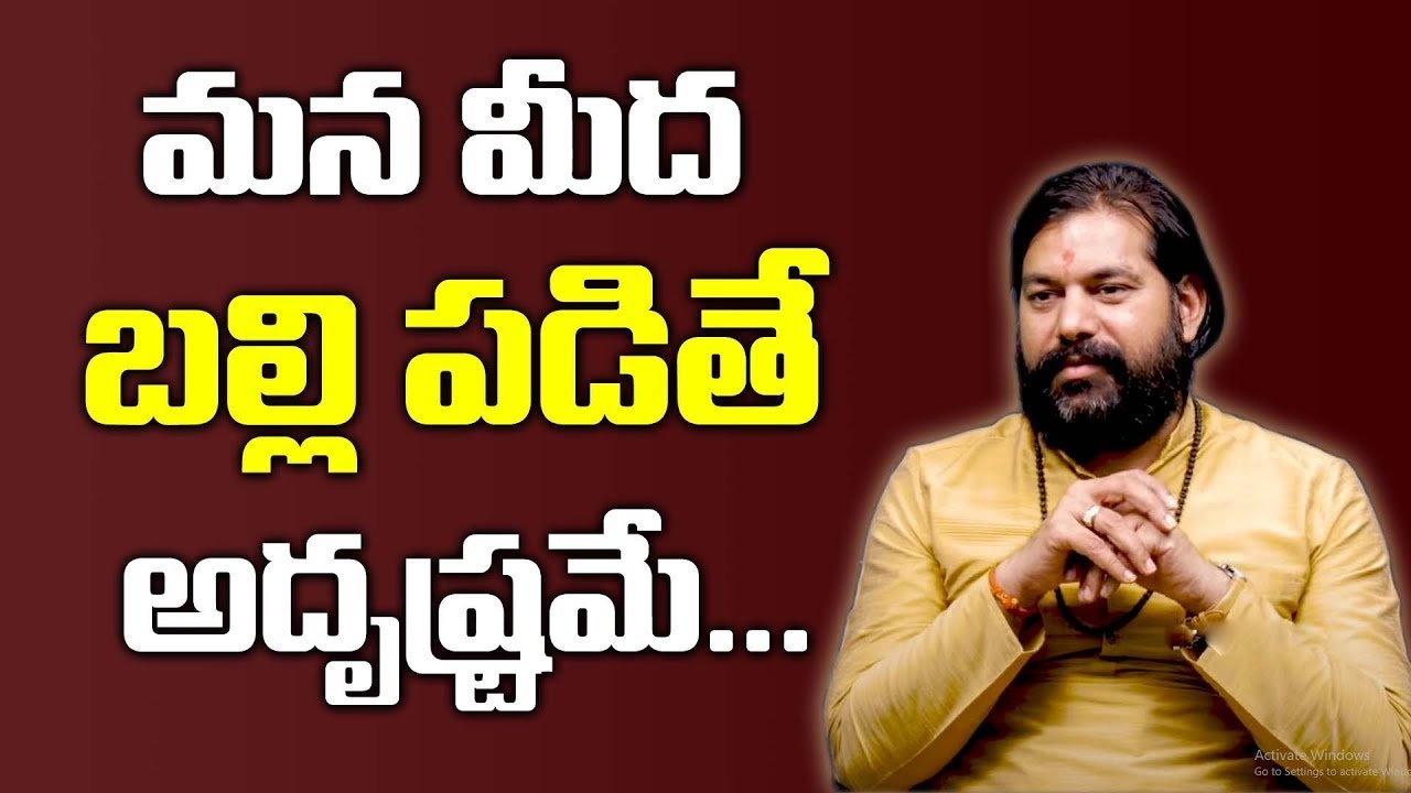 బల్లి పడితే శుభశకునమా? | Pradeep Joshi on Balli Sastram | SumanTV Mom