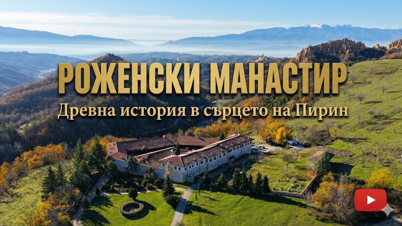 800 години история: Роженски манастир (Cinematic 4K)