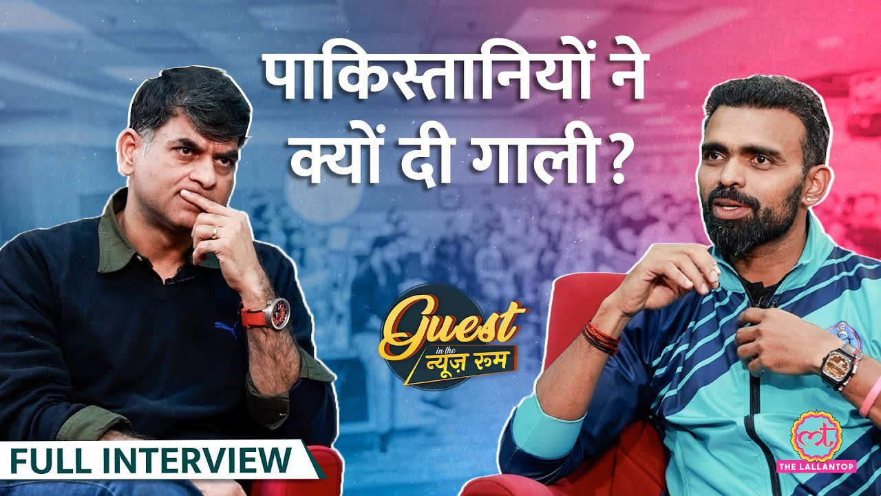 PR Sreejesh को Pakistan वालों ने क्यों दी गाली? कैसे दिलाए Olympic Medals? indian Hockey | GITN