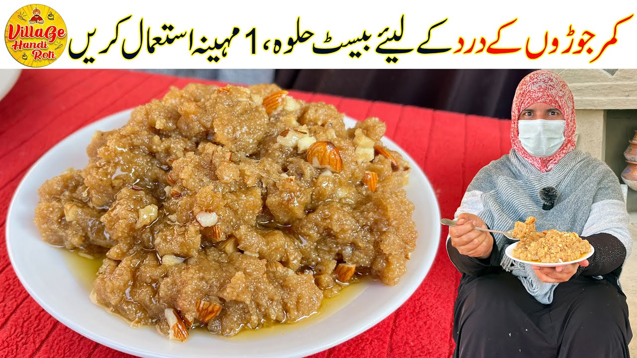 Best Halwa Recipe for Joint Pain Back Pain | Eat this Halwa for 1 Month Only | Village Handi Roti