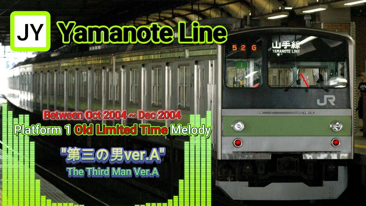 Ebisu Station Melody (JR East) | Japan Train Station Jingles
