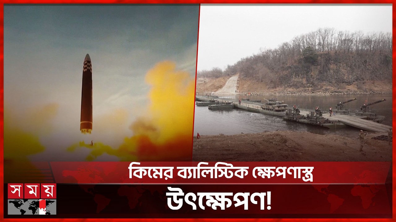 মুহূর্তেই ভাসমান সেতু তৈরি করে ফেলল যুক্তরাষ্ট্র ও দক্ষিণ কোরিয়ার সেনারা! | US | South Korea