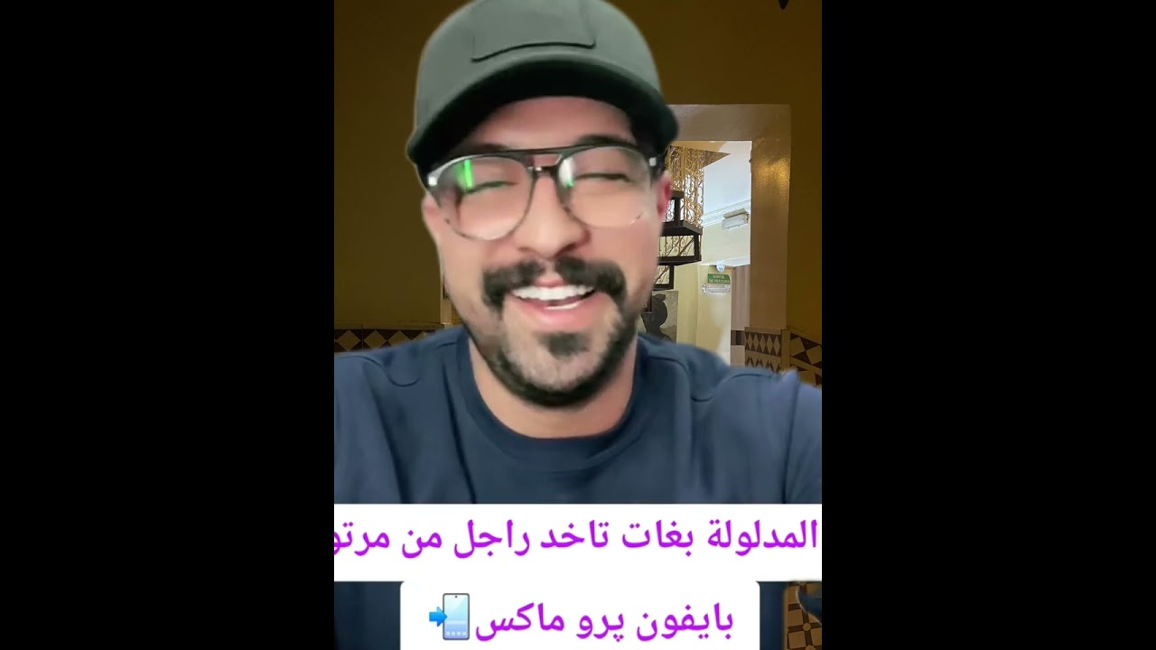 مدلولة بغات تفرق راجل على مرتو بسباب تلفون😳😳