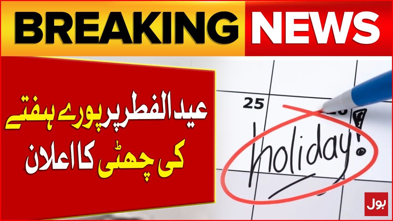 A week Long Holiday Has Been Announced For Eid Al Fitr |  The Dates Have Been Revealed | BOL News