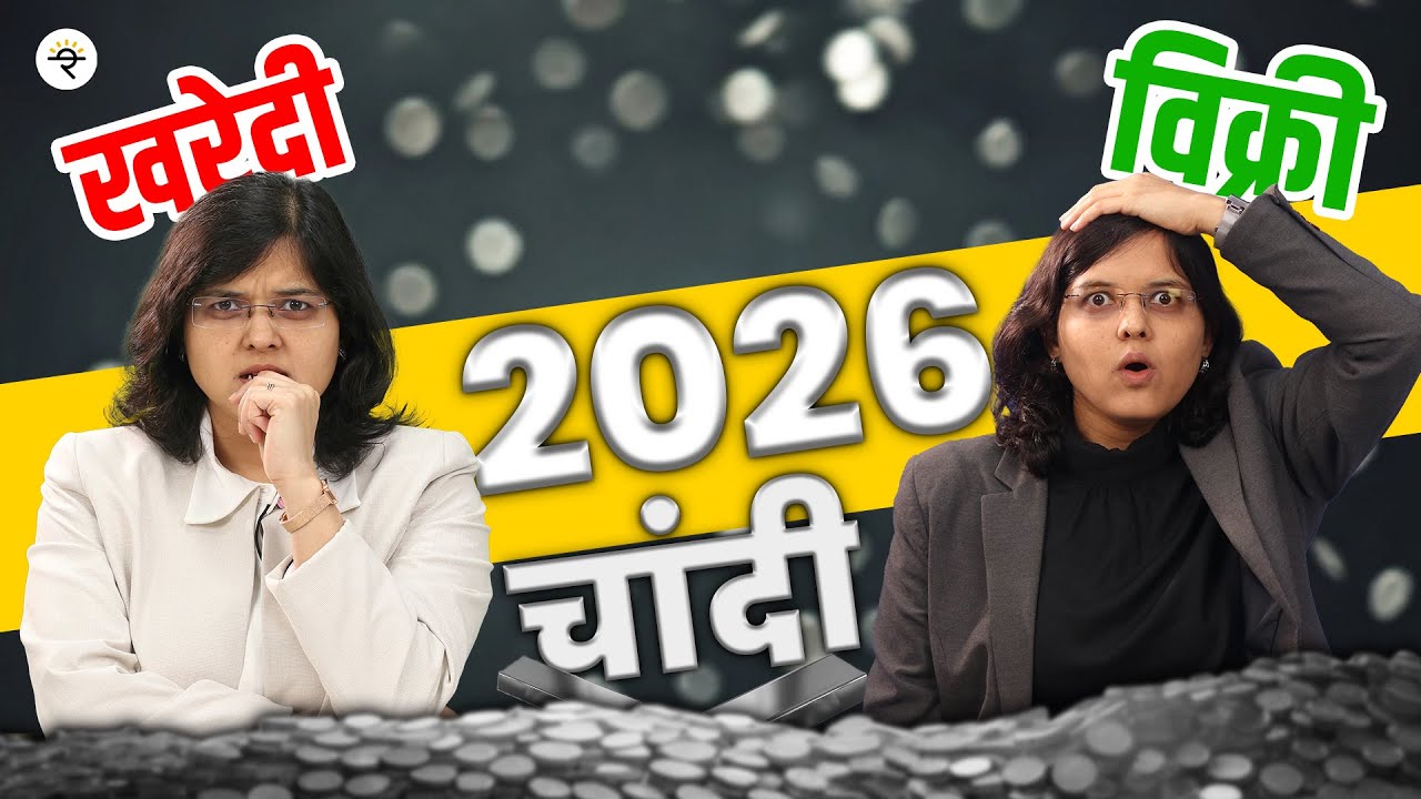 Silver Price Prediction 2026 | Time to buy more or sell? | CA Rachana Ranade