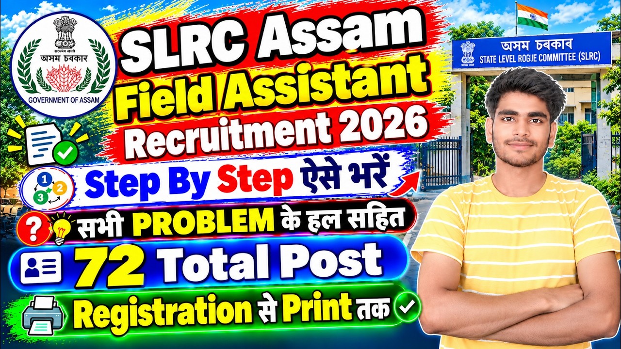 SLRC Assam Field Assistant online form 2026 | slrc field assistant apply online 2026 |