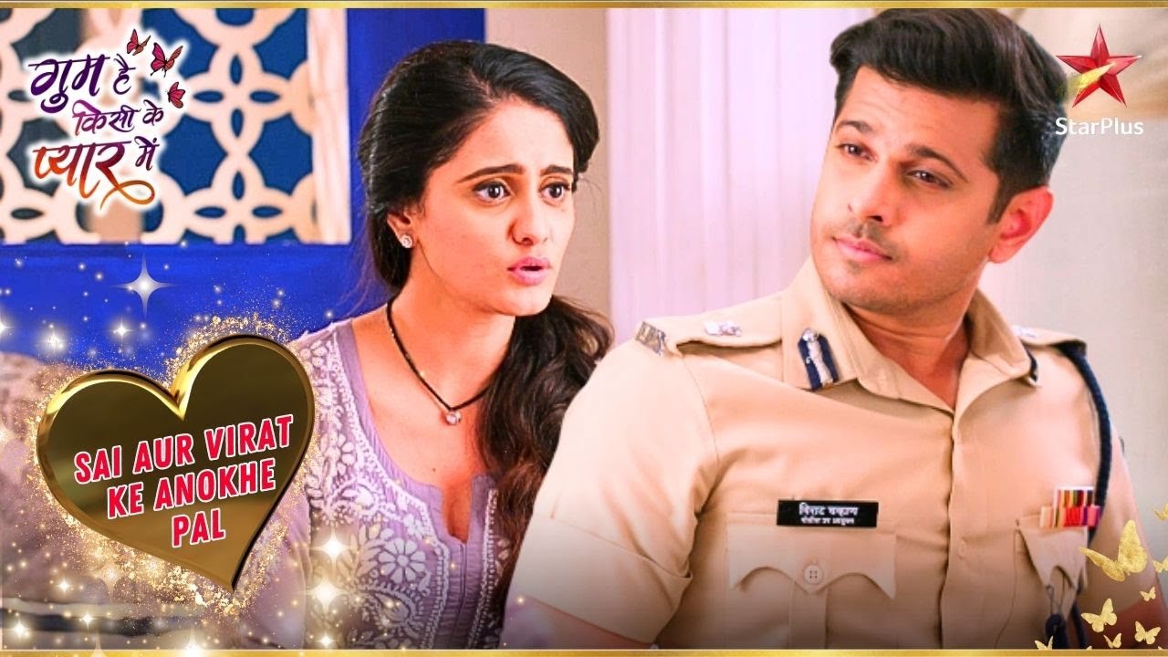 क्या Virat करेगा Sai को जन्मदिन पर Wish? | Ghum Hai Kisikey Pyaar Meiin