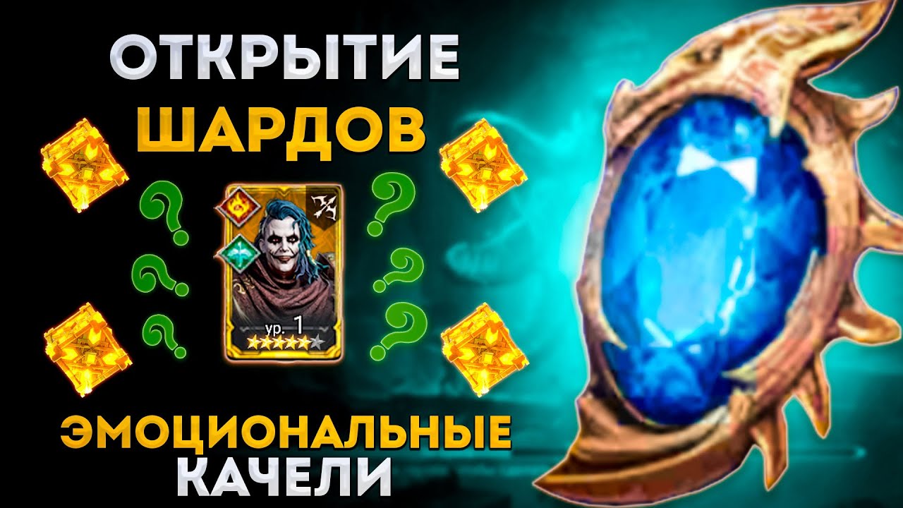 Осторожно! Крутки Вызывают Эмоционалные Качели! | Watcher of Realms | Элви