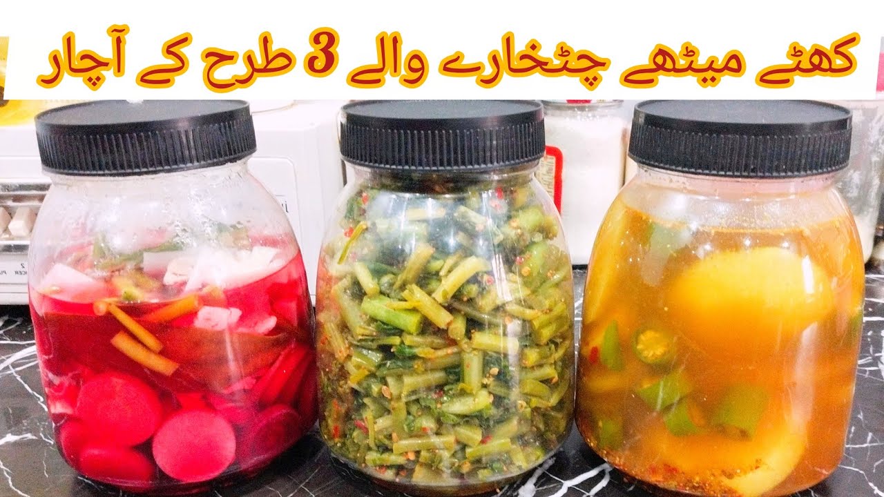 03 Qisam ke Achar | Chatpata Khatta Meetha Achar | Homemade Pickle Recipe
