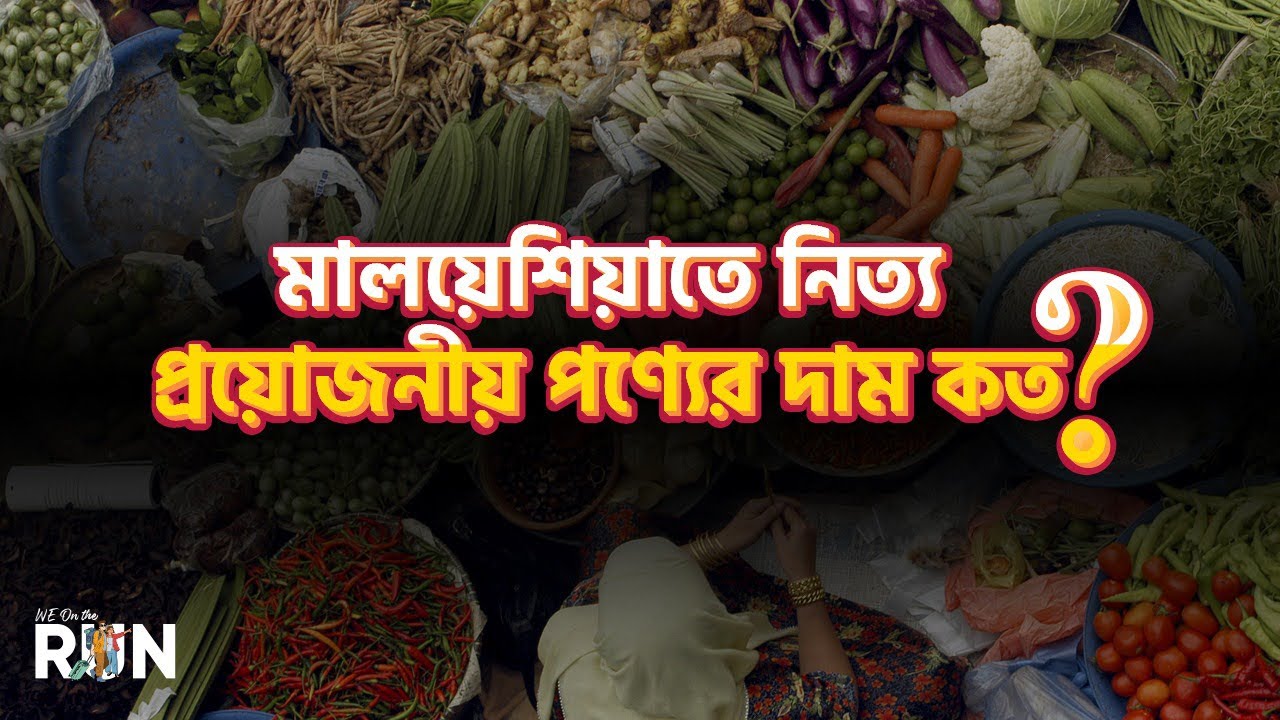 Grocery price in Kualalumpur Malaysia | NSK grocery price | living cost in Malaysia