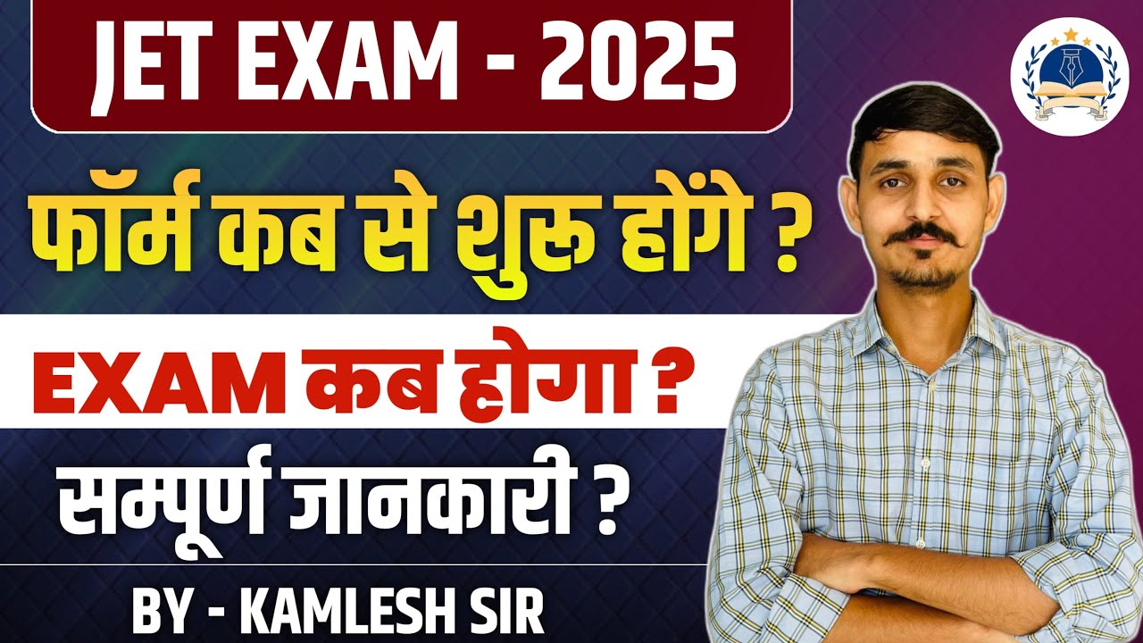 JET-2025 EXAM FORM kab start honge ? #jetexampreparation #agriculture #jet2025 #jetbestcoaching
