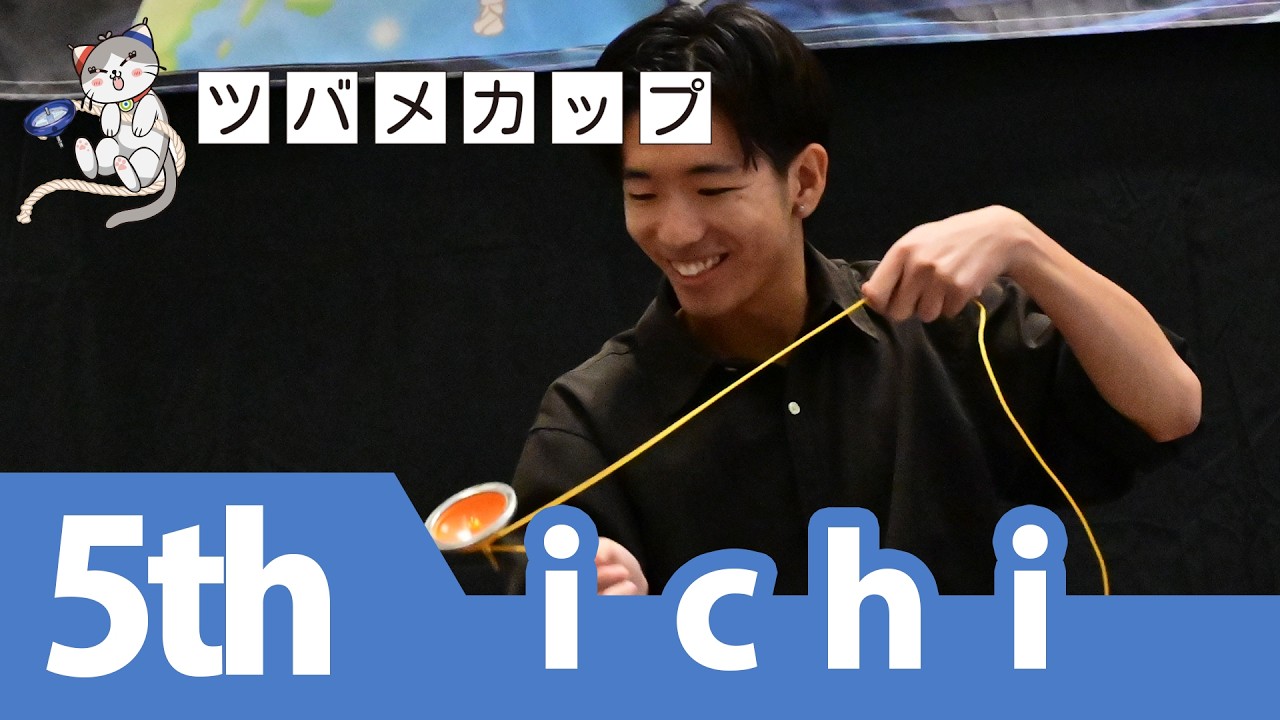 こまワールドカップ2025 ツバメカップ 5位 ichi  kwc2025 TsubameCup 5th ichi