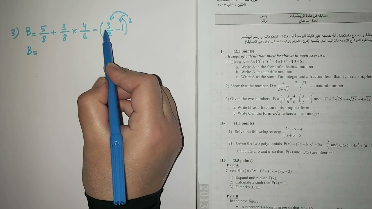 #math 2013 2nd session Ex.I #scientific #grade9 #lebanon #maths