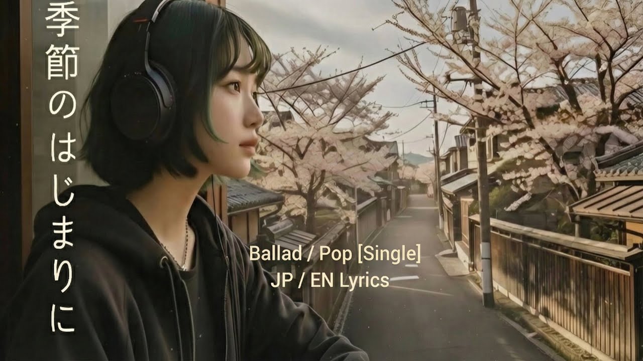 Even if my hands tremble... 季節のはじまりに (Beginning of the Season)