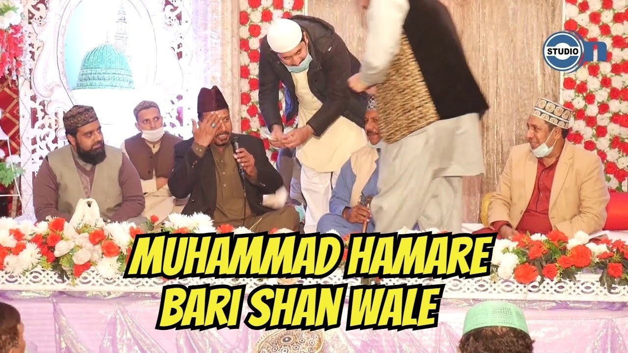 Muhammad Hamare Bari Shan Wale | Shafiq Hussain Nizami