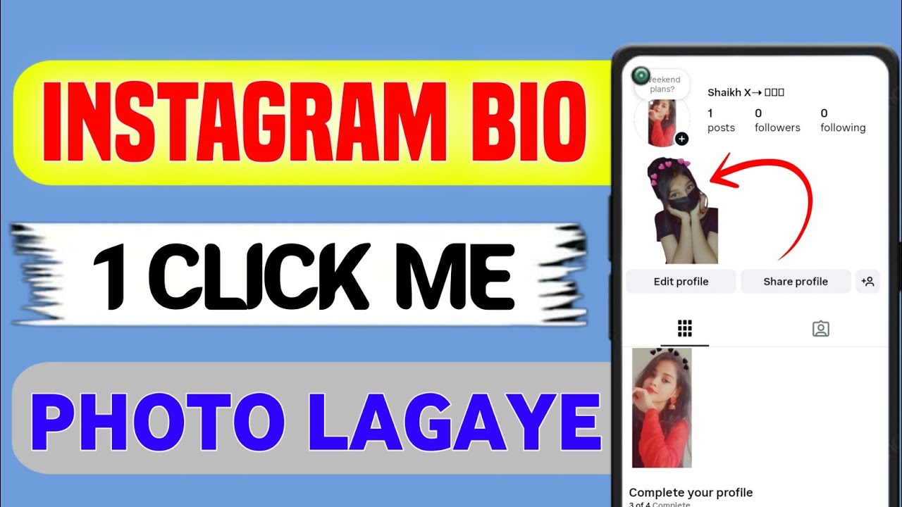 INSTAGRAM BIO में PHOTO कैसे लगाएं | 1 CLICK में PROFILE PHOTO ADD करें INSTAGRAM TIPS 2025