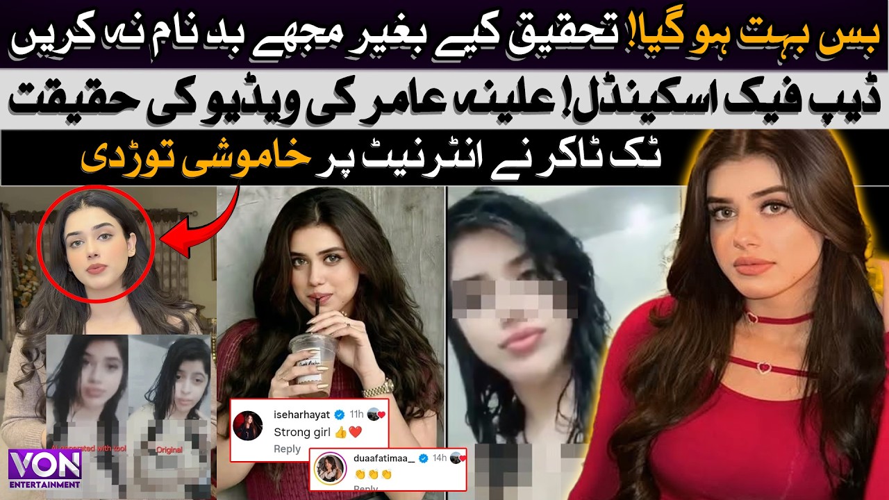 Alina Amir Leaked Video Case! | Alina Amir Reacts to AI Deepfake Video | Truth Behind Viral Clip