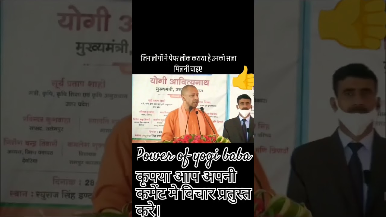 #cm #yogi #adityanath #ka #bada #faisla #paper #hua #leek #subscribe