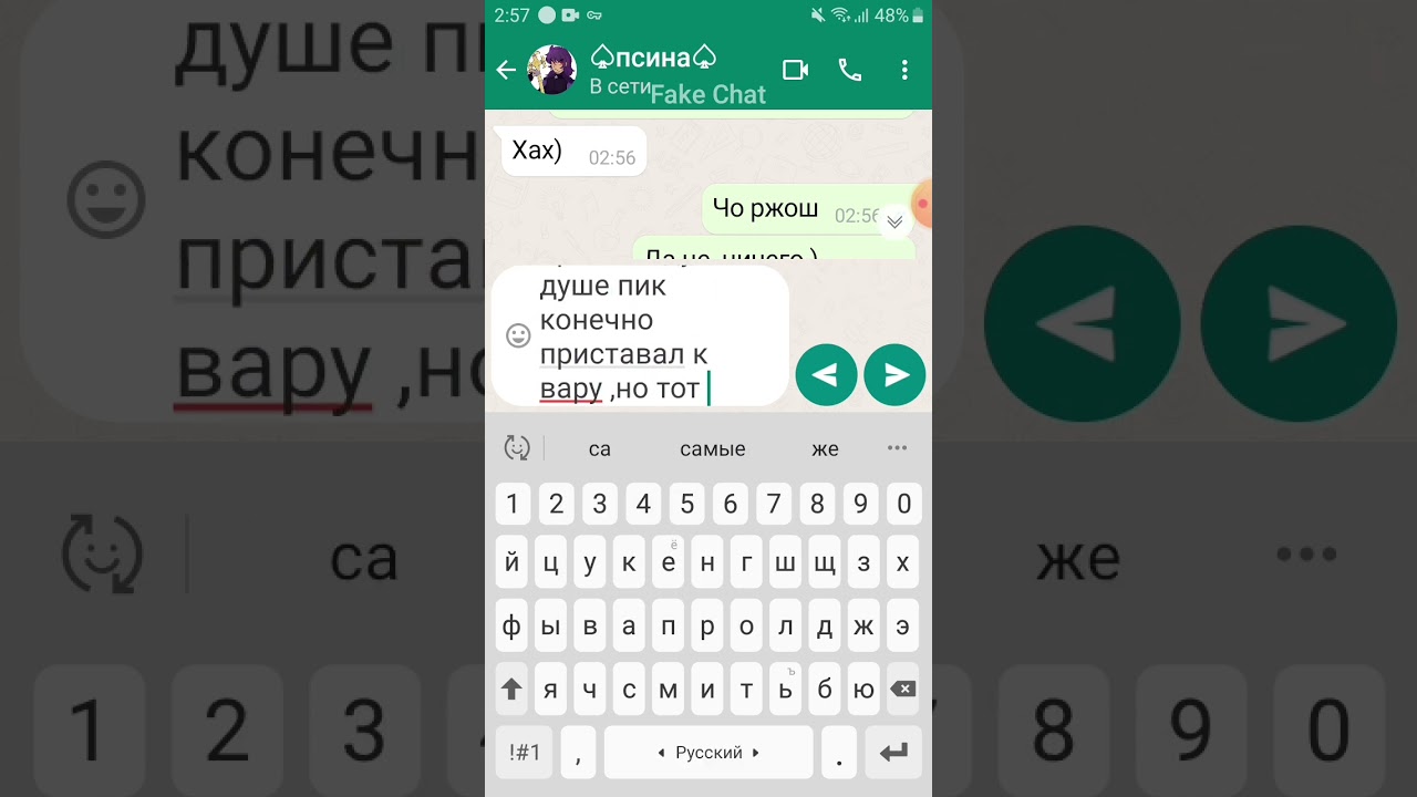 [▪︎переписка пиковару▪︎] прода