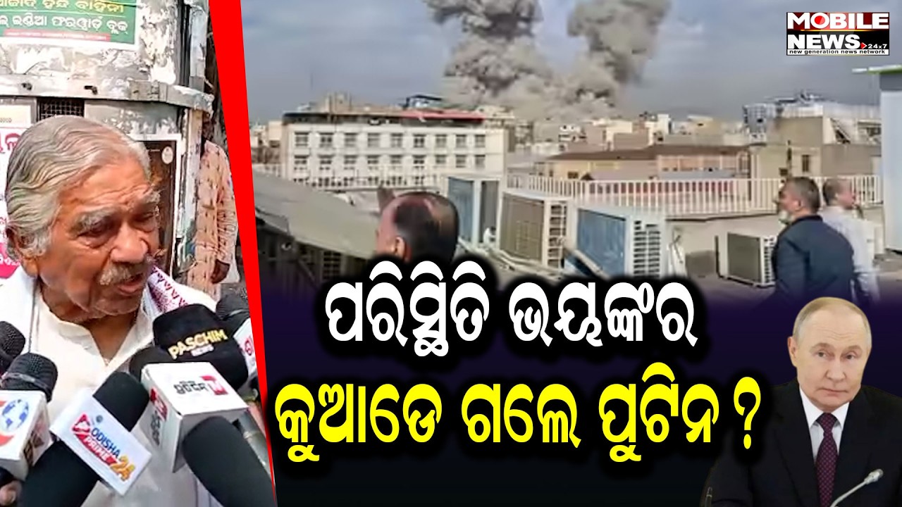 ପୃଥିବୀରେ ଭୟଙ୍କର ପରିସ୍ଥିତି; କଣ ପାଇଁ ସୋଇଛି ଚାଇନା ,ଋଷିଆ? ଗର୍ଜିଲେ Sura Routray, Odisha Congress