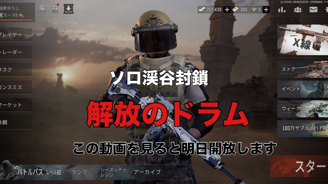 これが僕の最高到達地点じゃない！【アリブレ】【アリーナブレイクアウト】