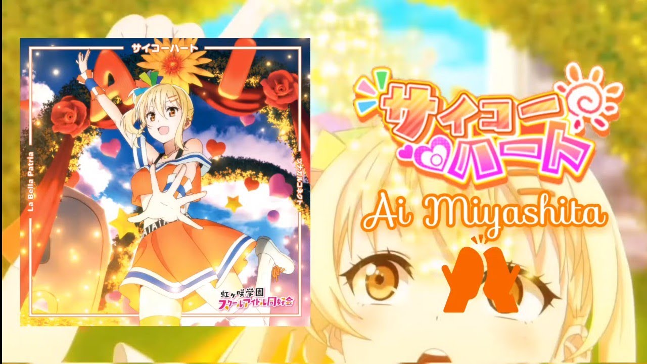 Saikou Heart / Ai Miyashita / Sub [Romaji | Kanji | Español]