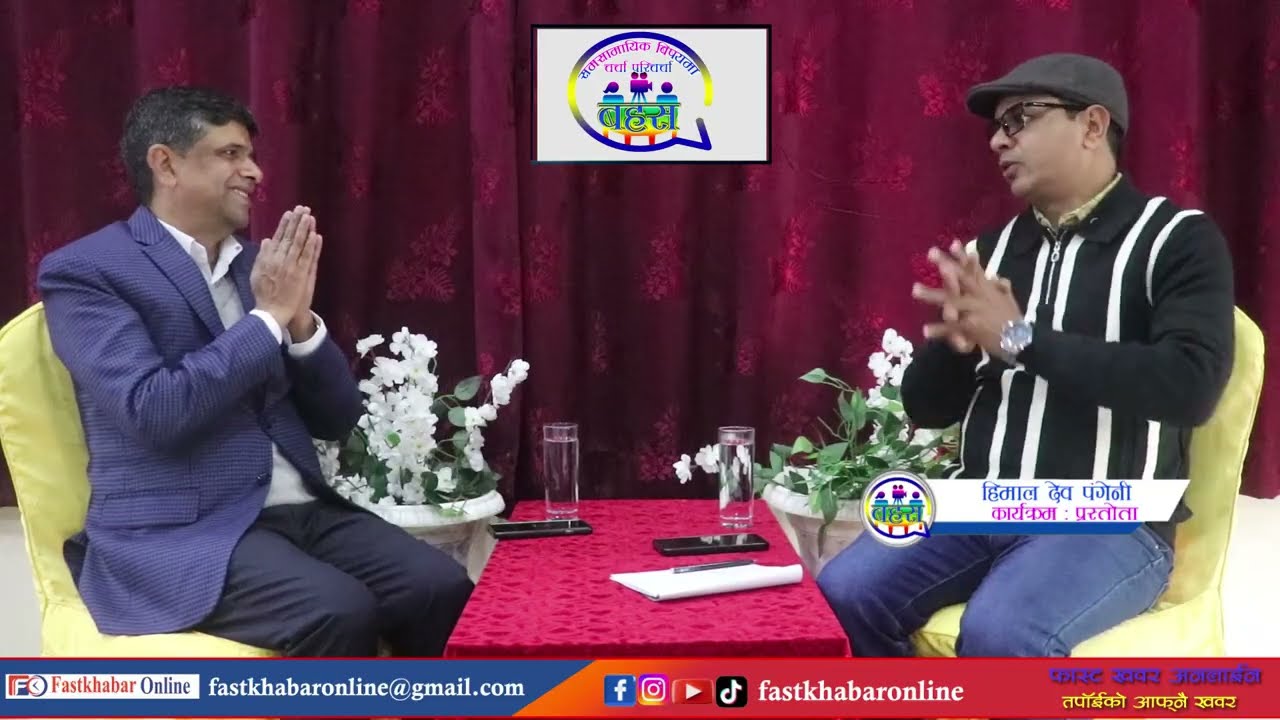 Bahash With Bhagirath sapkota (CPN-UMLcandidate for House of Representatives, Nawalpur 1)