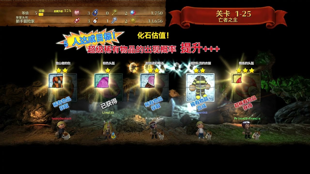 Spelunker World - Litho Stone Grind (1-25, 5 Players)