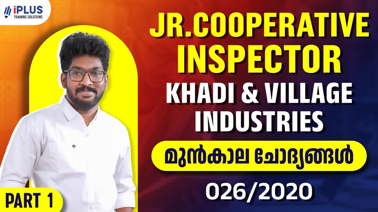 Junior Cooperative Inspector Khadi and Village Industries PYQ | 026/2020 Question Discussion Part 1