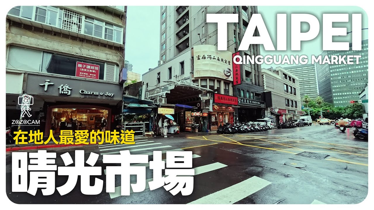 陰天的台北也很香｜晴光市場的紅豆餅與甜甜圈香氣太犯規！