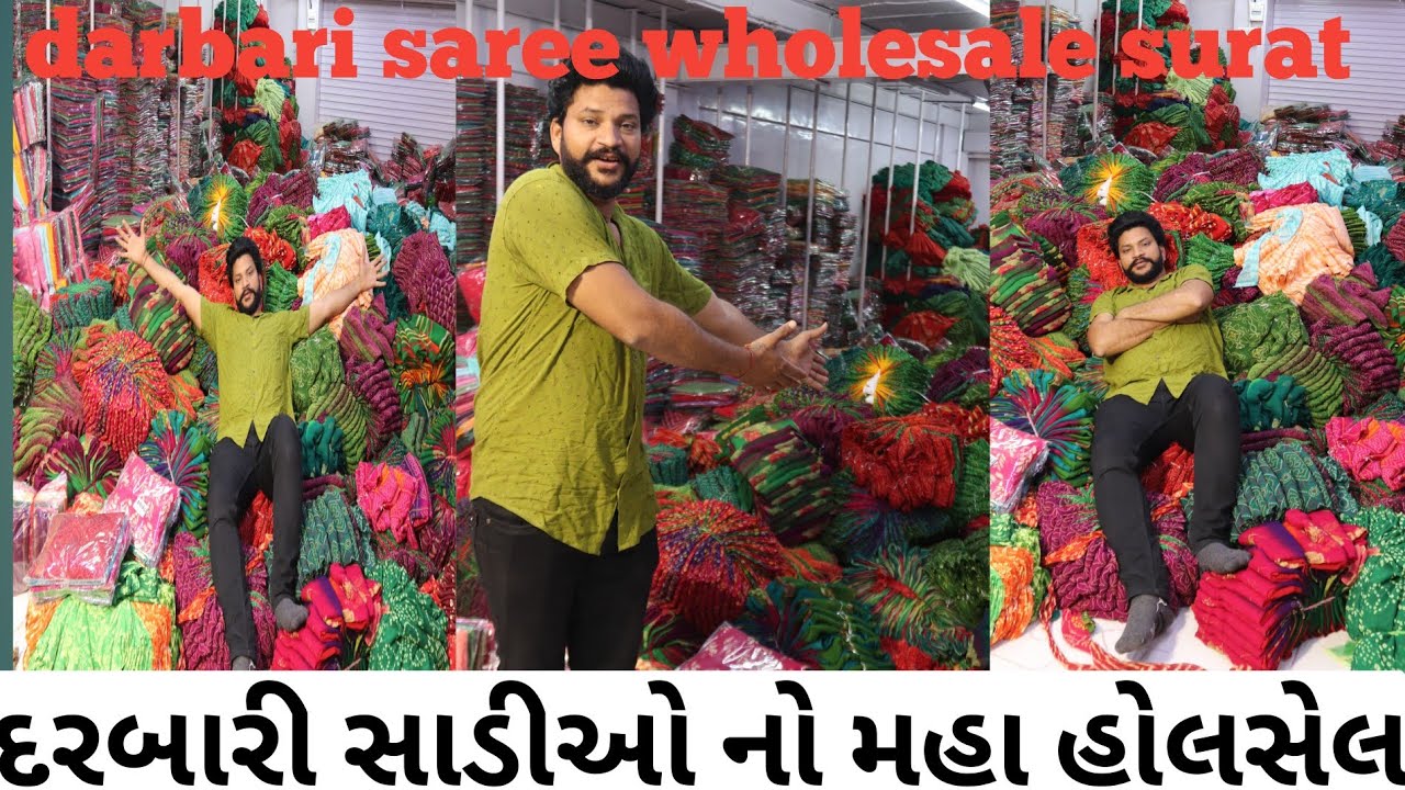 દરબારી સાડી હોલસેલ સુરત ! darbari saree wholesale surat  !  ટ્રેડિંગ દરબારી સાડી સુરત #darbarisaree