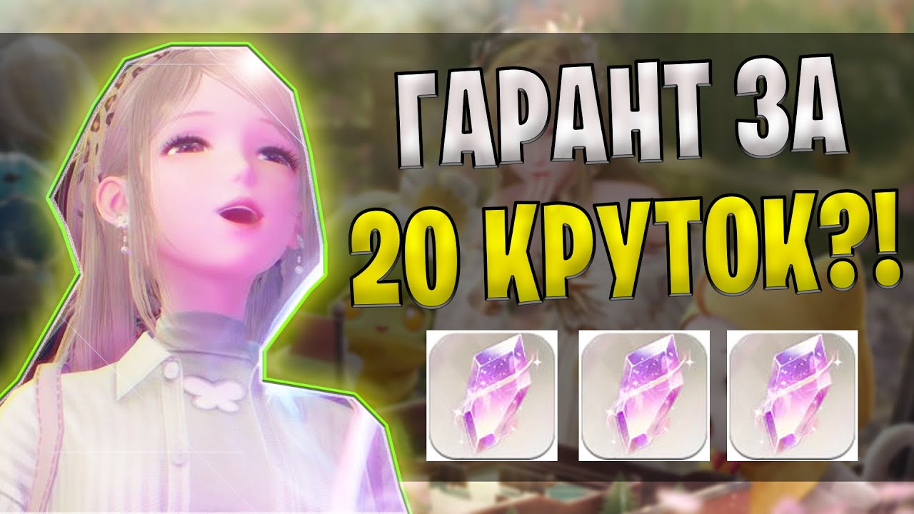 НЕВЕРОЯТНЫЕ КРУТКИ НА РЕЛИЗЕ INFINITY NIKKI 1.0