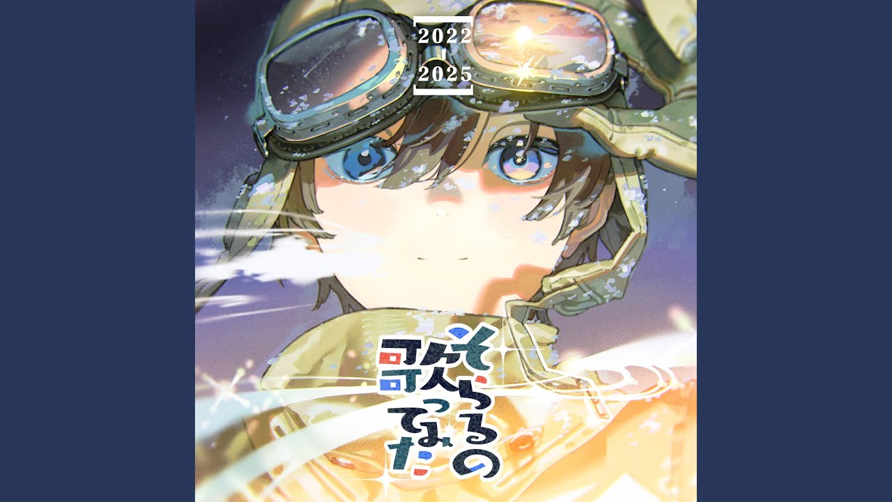 ド屑 (Cover)
