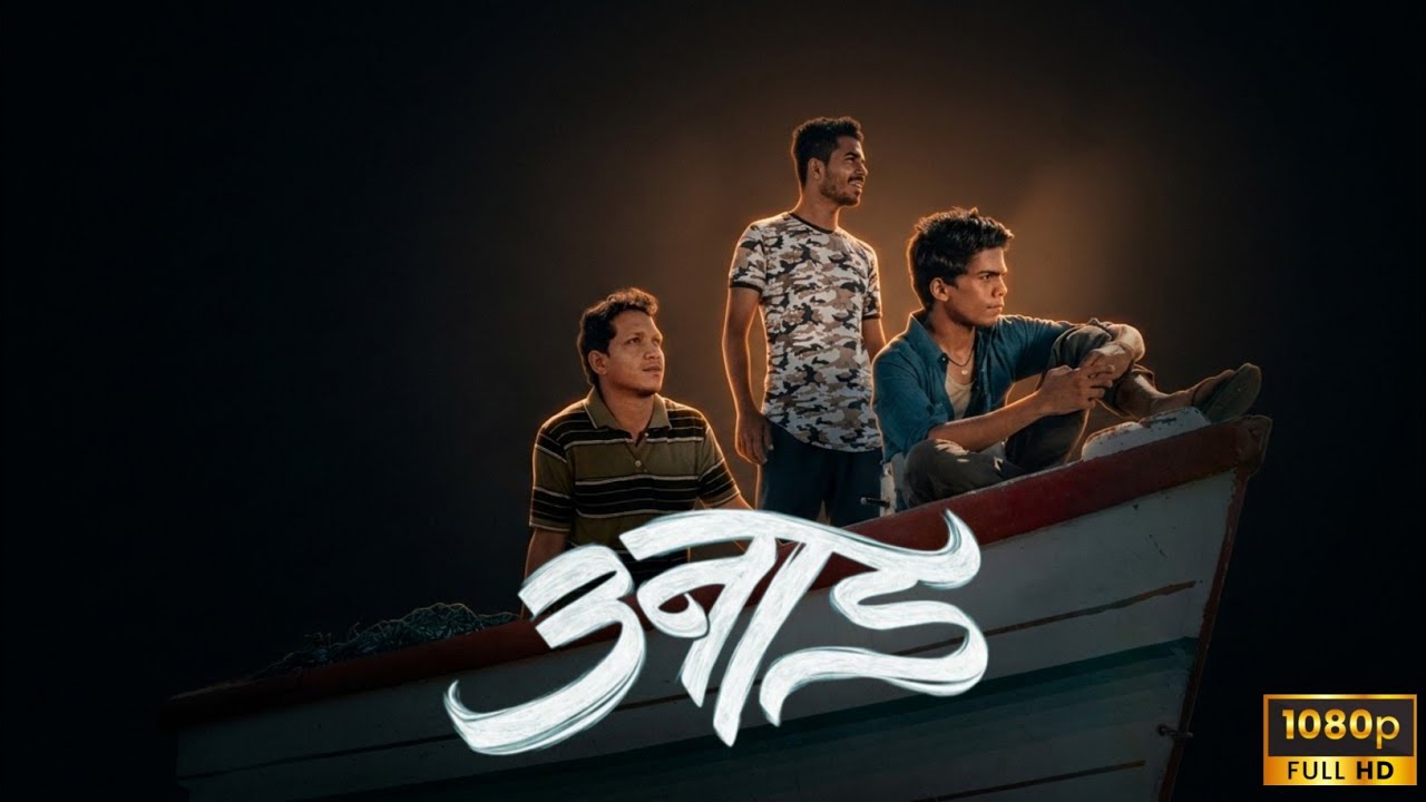 UNAAD FULL MOVIE | HD QUALITY | MARATHI MOVIE #marathimovie  #unnadmovie #trendingvideo 