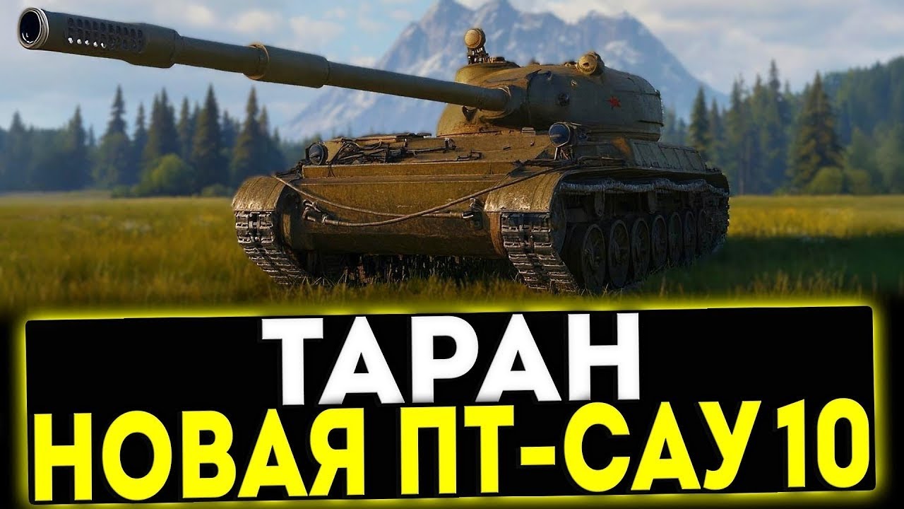 ТАРАН И ЕГО ДРУЗЬЯ! ЛУЧШИЙ ТАНК ИЗ НГ КОРОБОК?