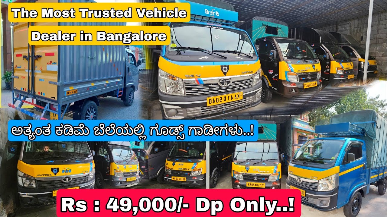 Goods Vehicles in Dealer Pricing💥 || From ₹49,000/- Downpayment 》25+ Commercial Vehicles with Loan👌🙏