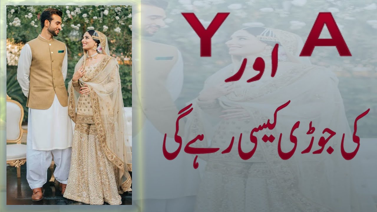 A Aur Y Naam Ki Jori Kaisi Hai | Name Ka Pehla Harf A aur Y Ki Jodi Ki Shakhsiyat Aur Khoobian
